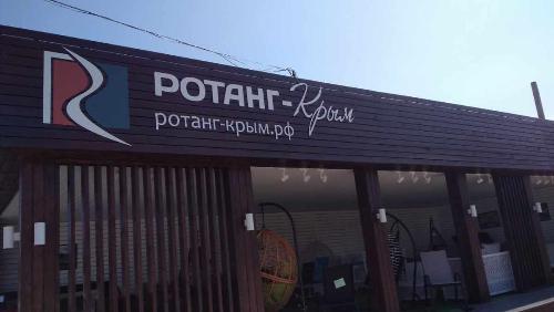 Открытие шоу-рума в Симферополе! Открытие шоу-рума в Симферополе!