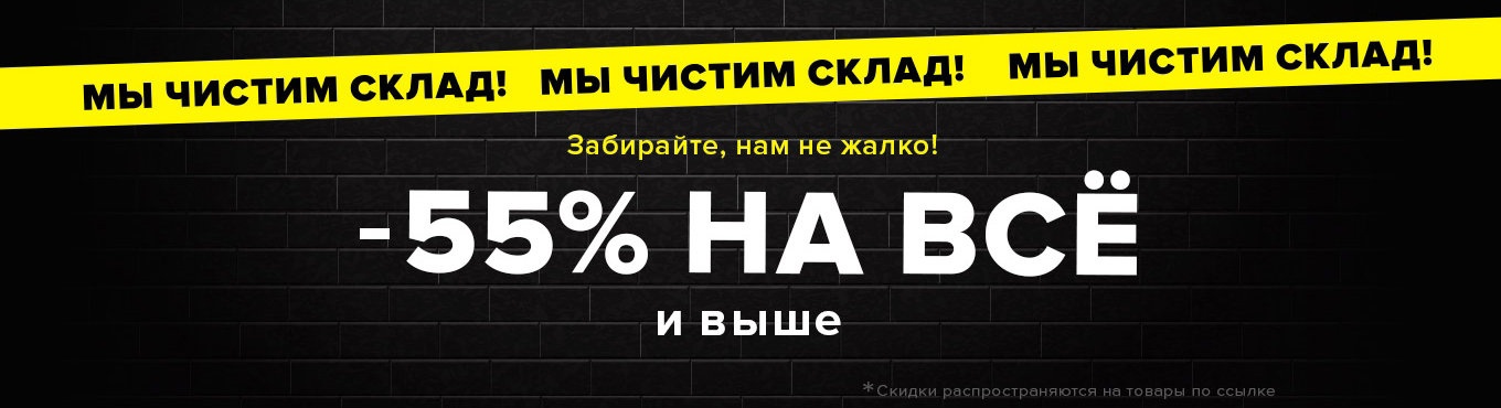Ликвидация предыдущих коллекций Ликвидация предыдущих коллекций